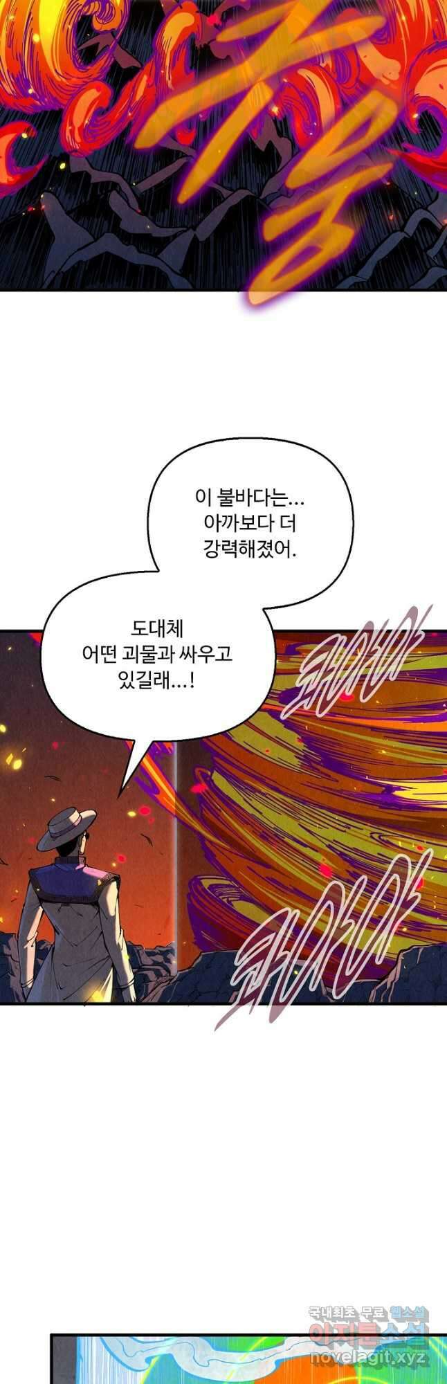 만고지존 229화 14