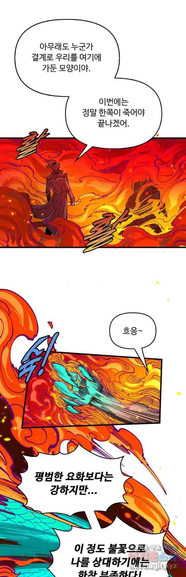만고지존 229화 17