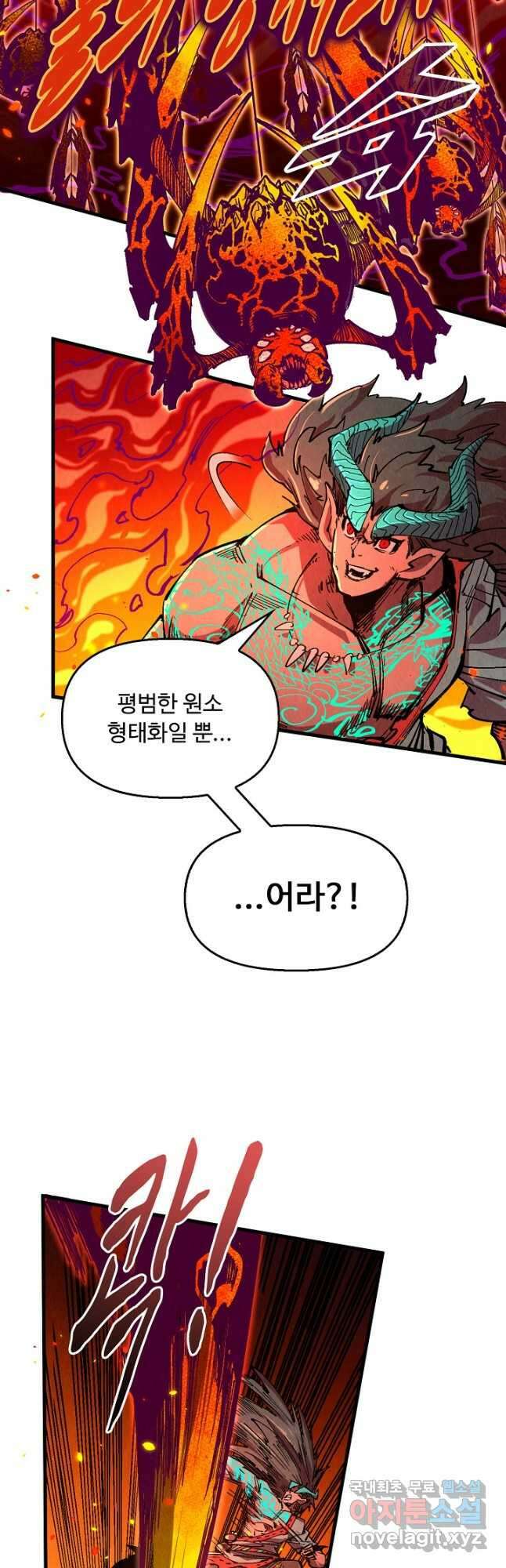 만고지존 229화 20