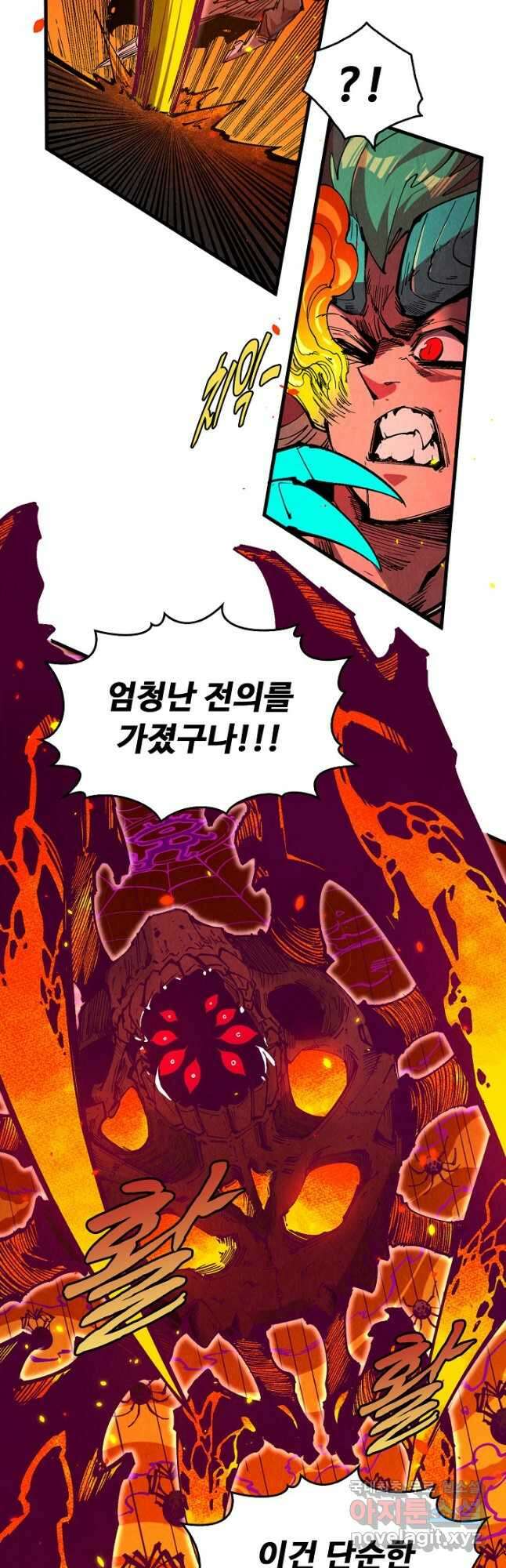 만고지존 229화 21