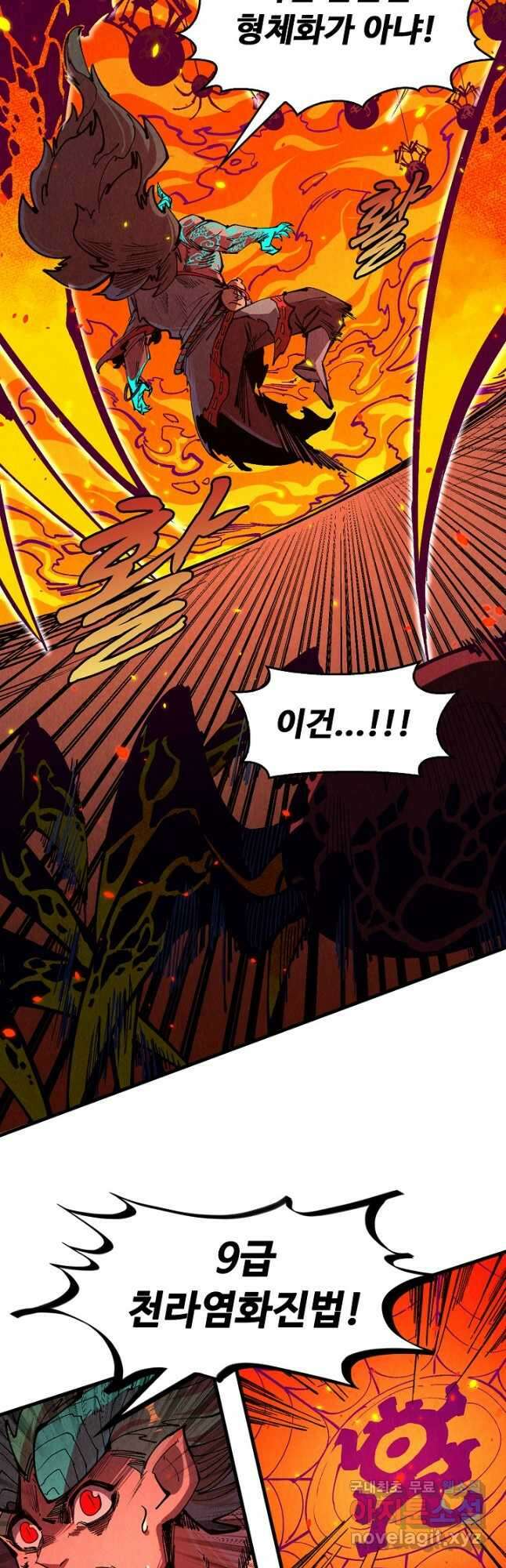 만고지존 229화 22