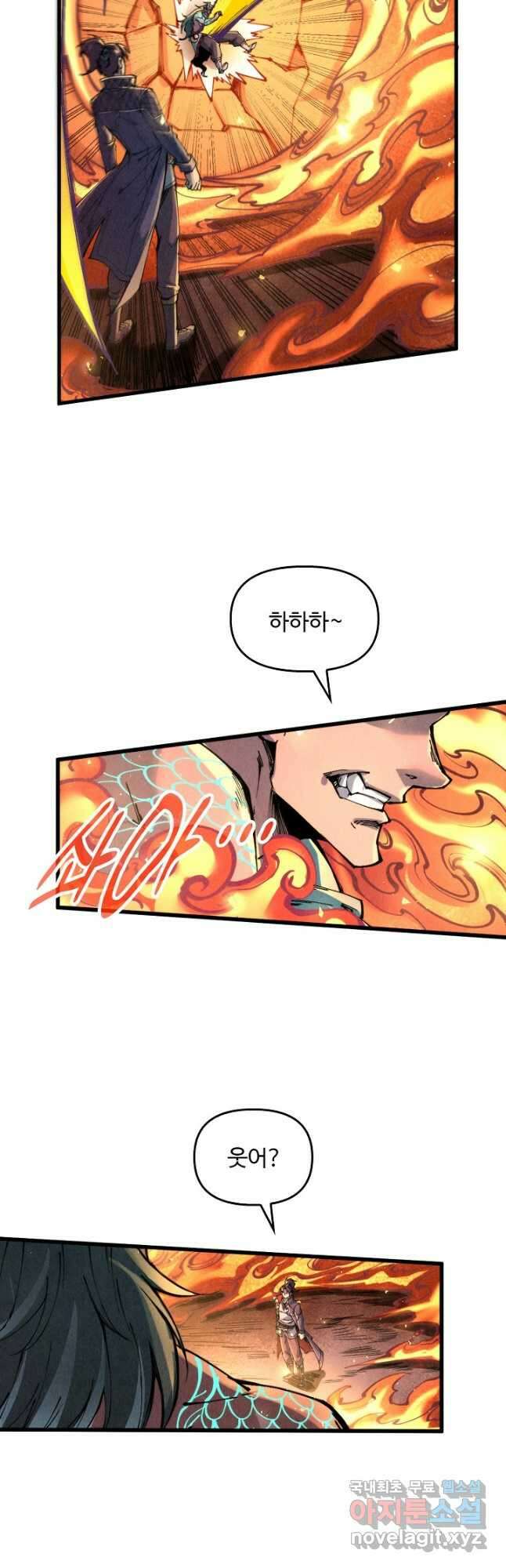 만고지존 229화 27