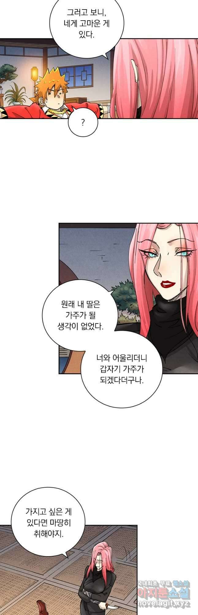 요신기 497화 7