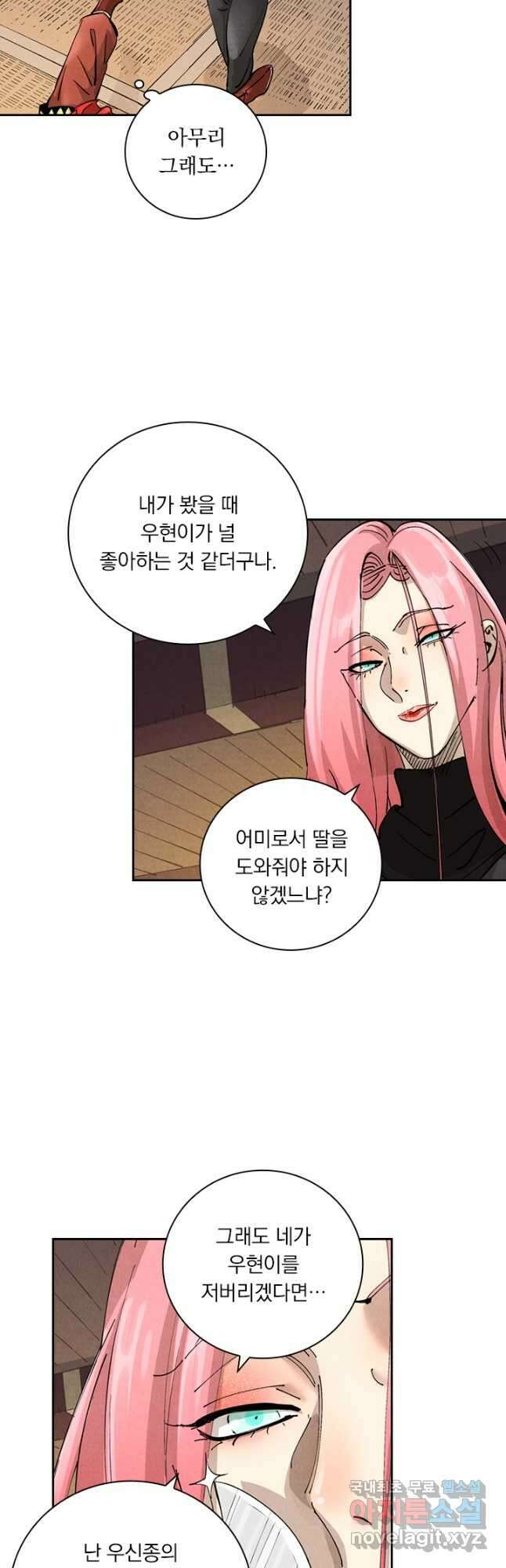 요신기 497화 8