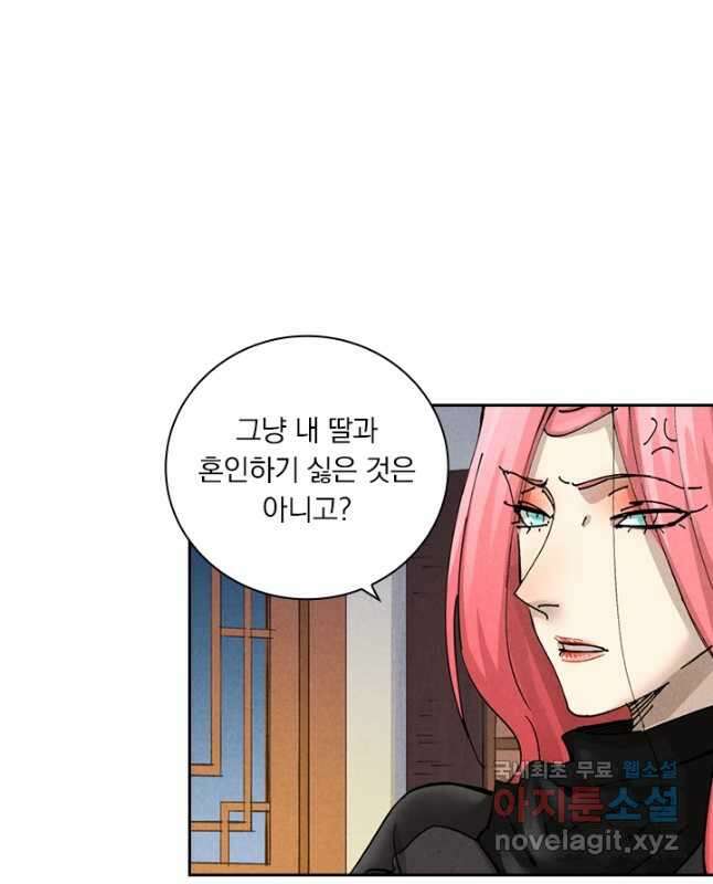 요신기 497화 15