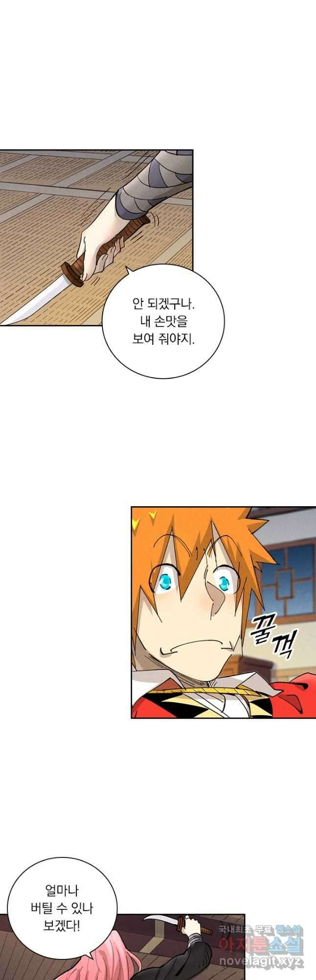 요신기 497화 16