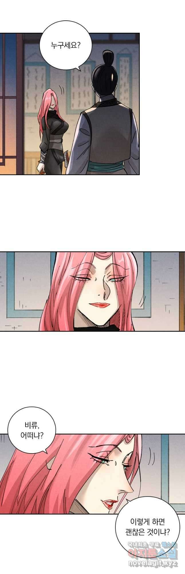 요신기 497화 19