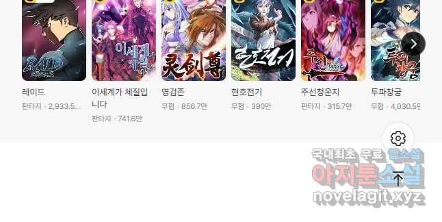 요신기 497화 25
