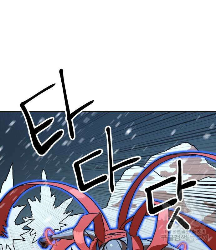 더블클릭 127화 2