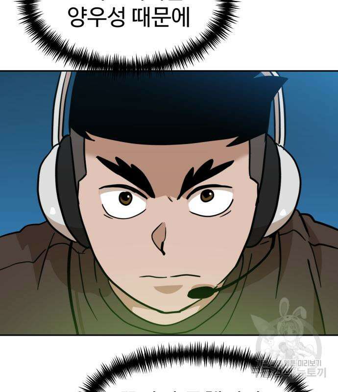 더블클릭 127화 5
