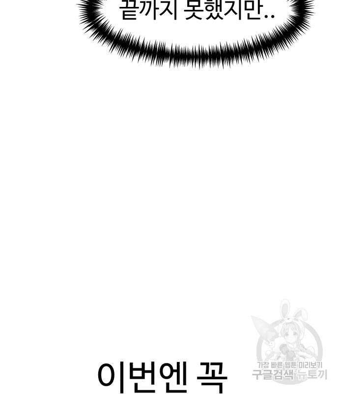 더블클릭 127화 6
