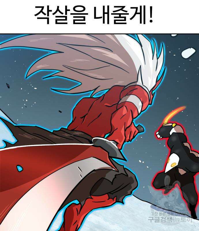 더블클릭 127화 7