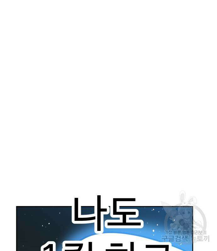 더블클릭 127화 9