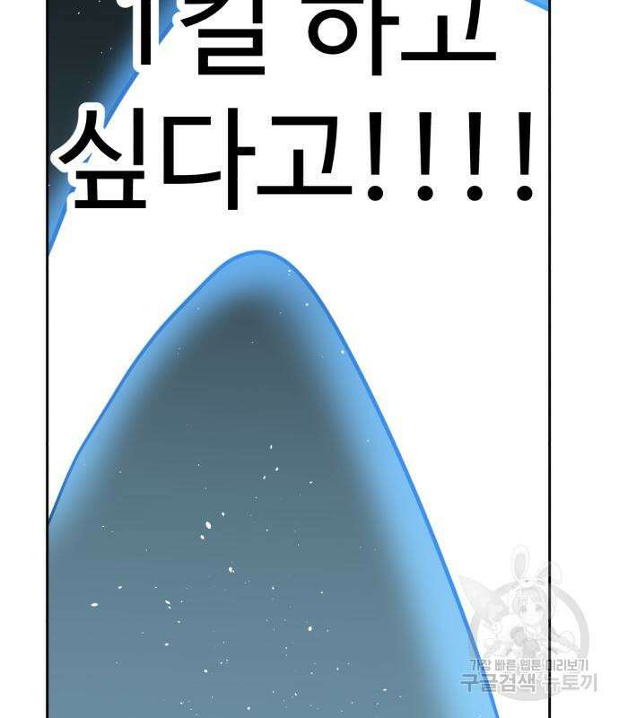더블클릭 127화 10