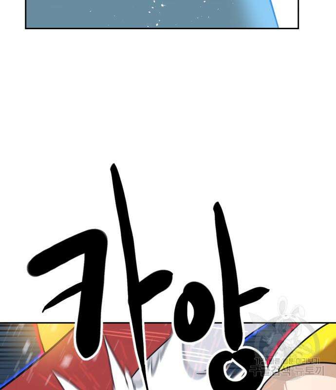 더블클릭 127화 11