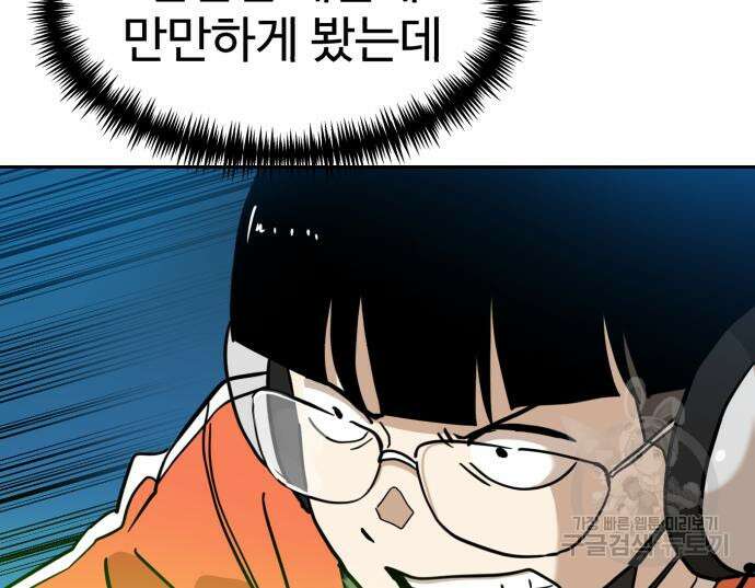 더블클릭 127화 14