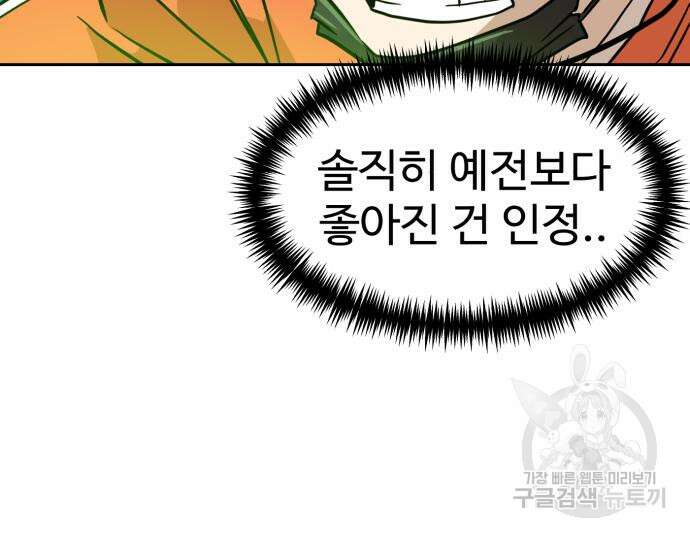 더블클릭 127화 15