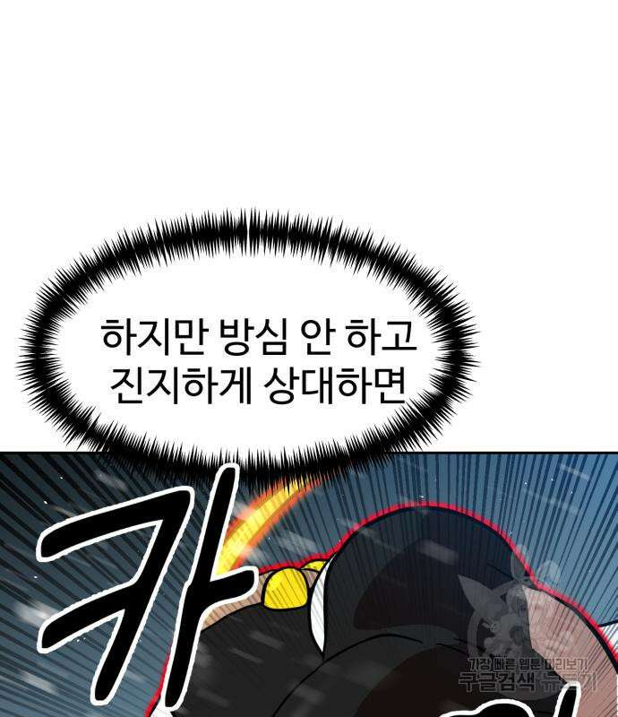 더블클릭 127화 16