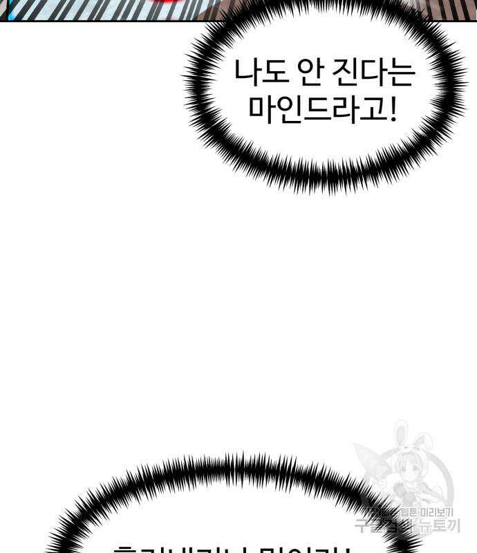 더블클릭 127화 18