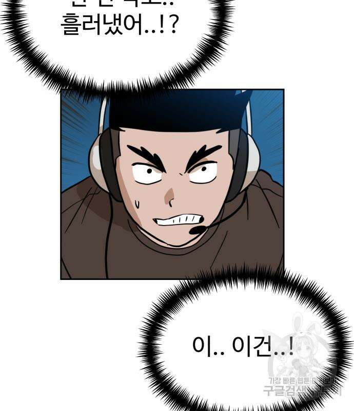 더블클릭 127화 23