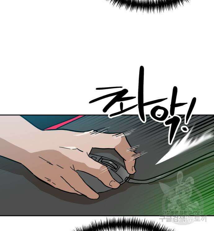 더블클릭 127화 24