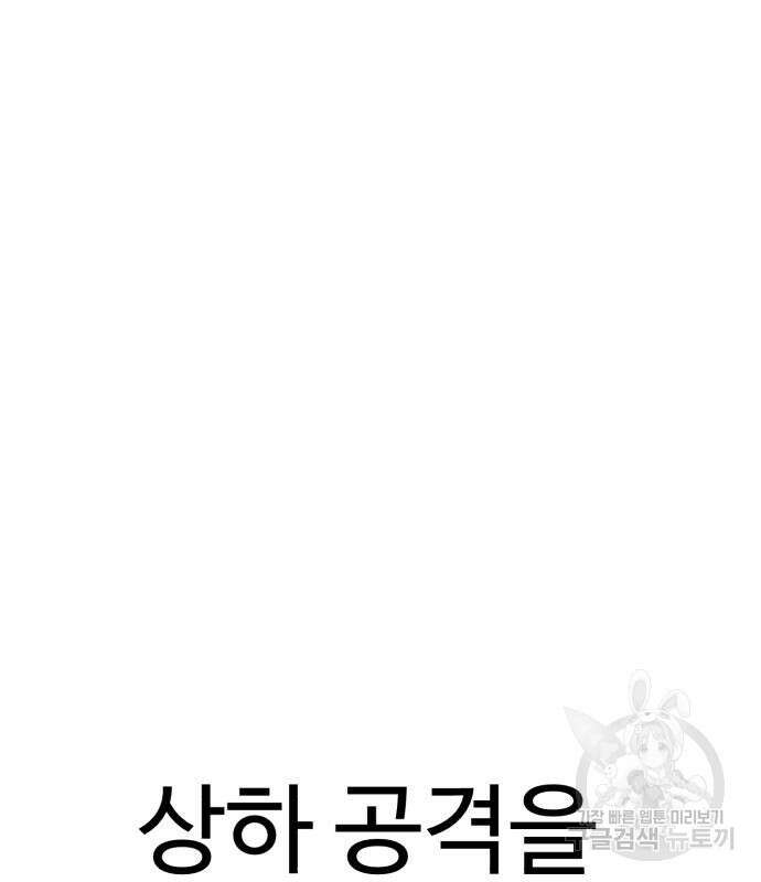 더블클릭 127화 26
