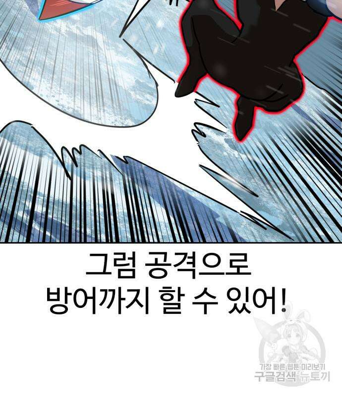 더블클릭 127화 31