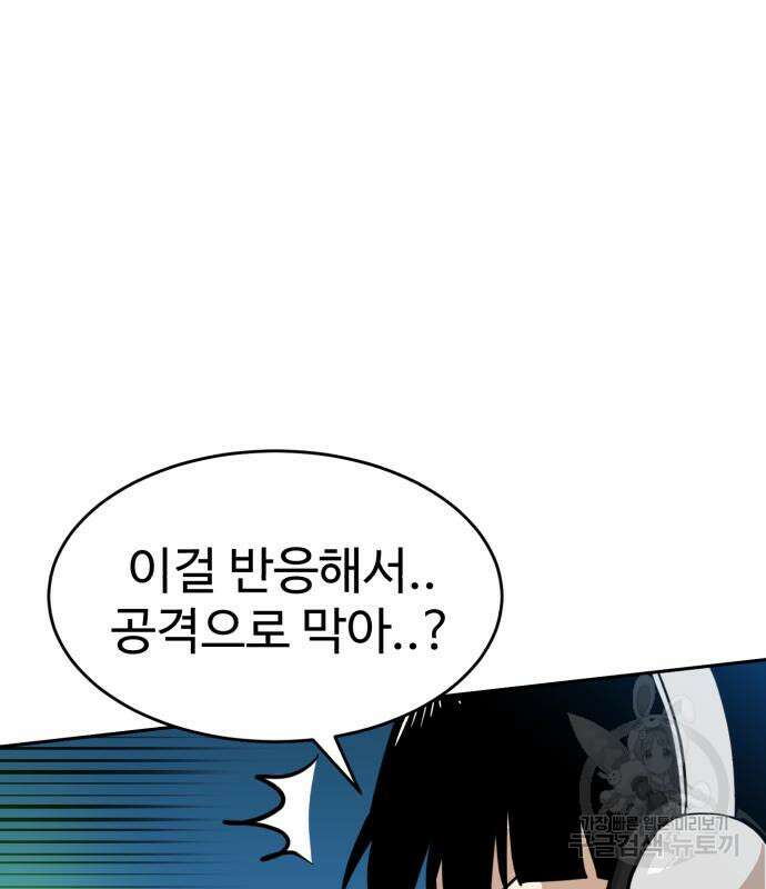 더블클릭 127화 32