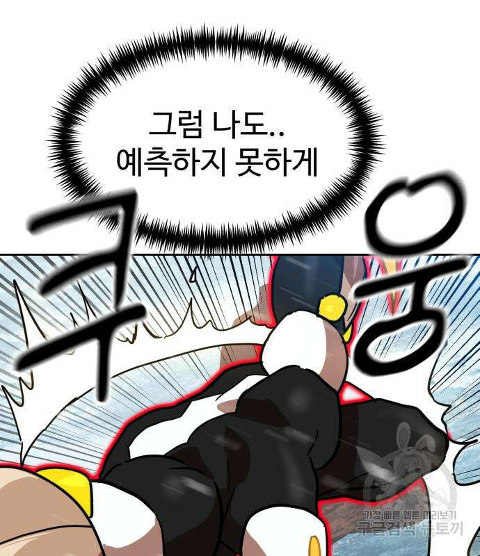 더블클릭 127화 34