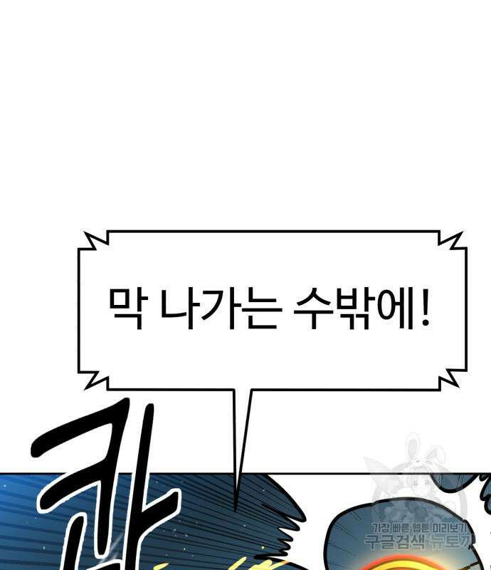 더블클릭 127화 37