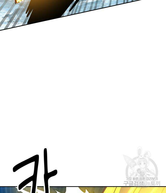 더블클릭 127화 39