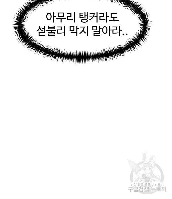 더블클릭 127화 41