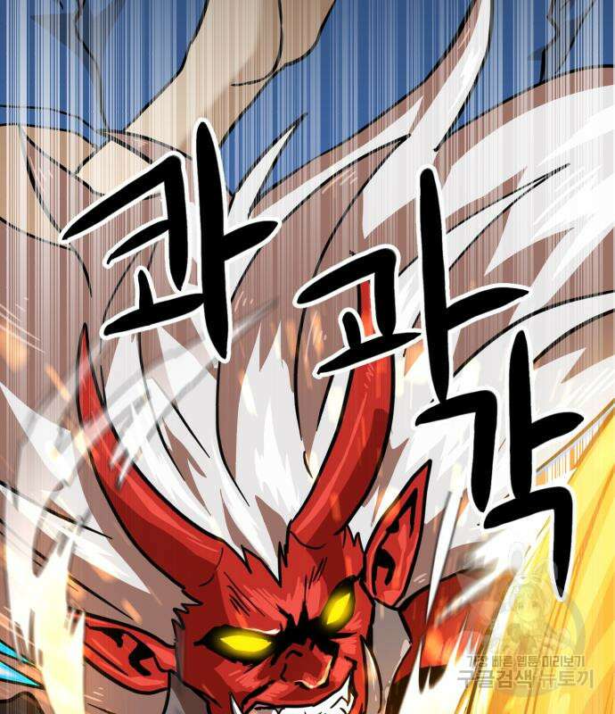 더블클릭 127화 43