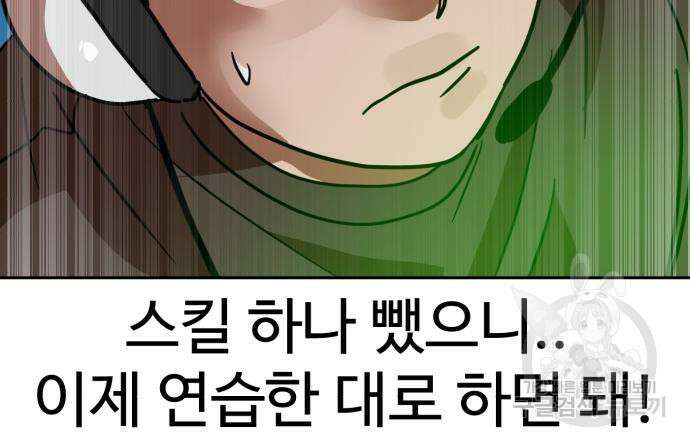 더블클릭 127화 45