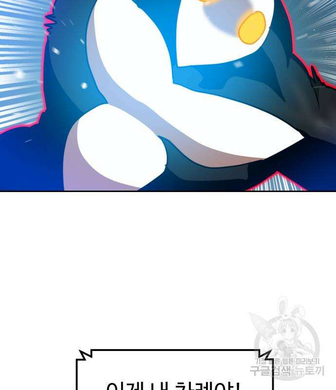더블클릭 127화 50