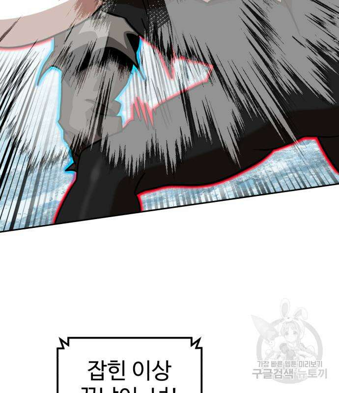 더블클릭 127화 52