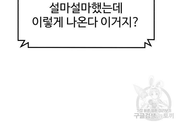 더블클릭 127화 56