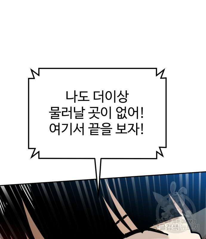 더블클릭 127화 57