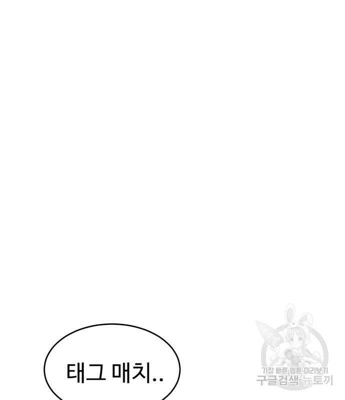 더블클릭 127화 63