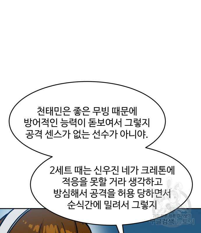 더블클릭 127화 66