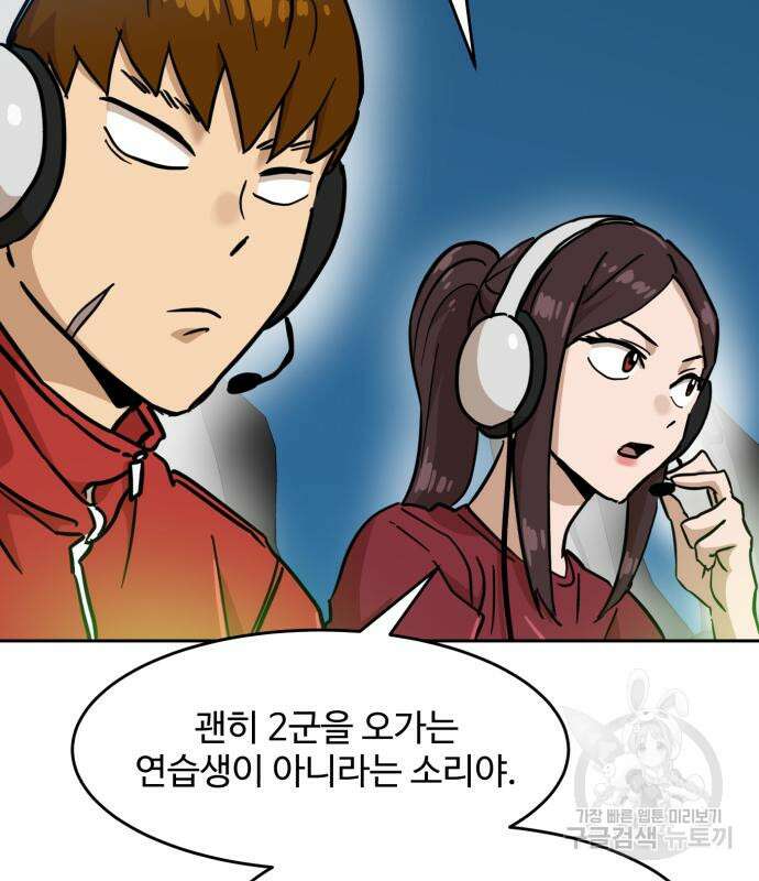 더블클릭 127화 67