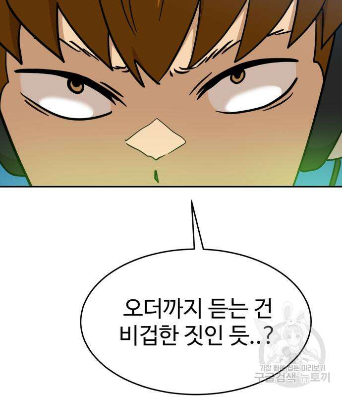 더블클릭 127화 69