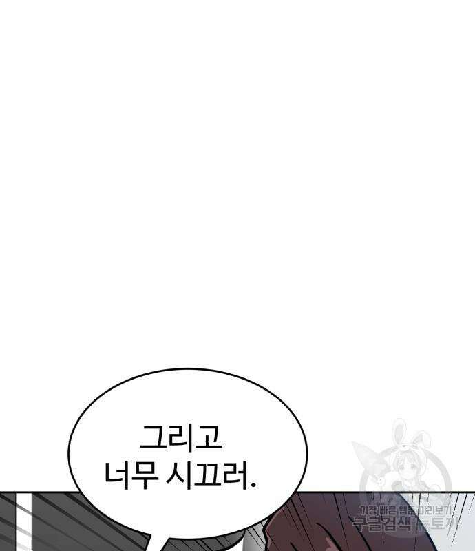 더블클릭 127화 70