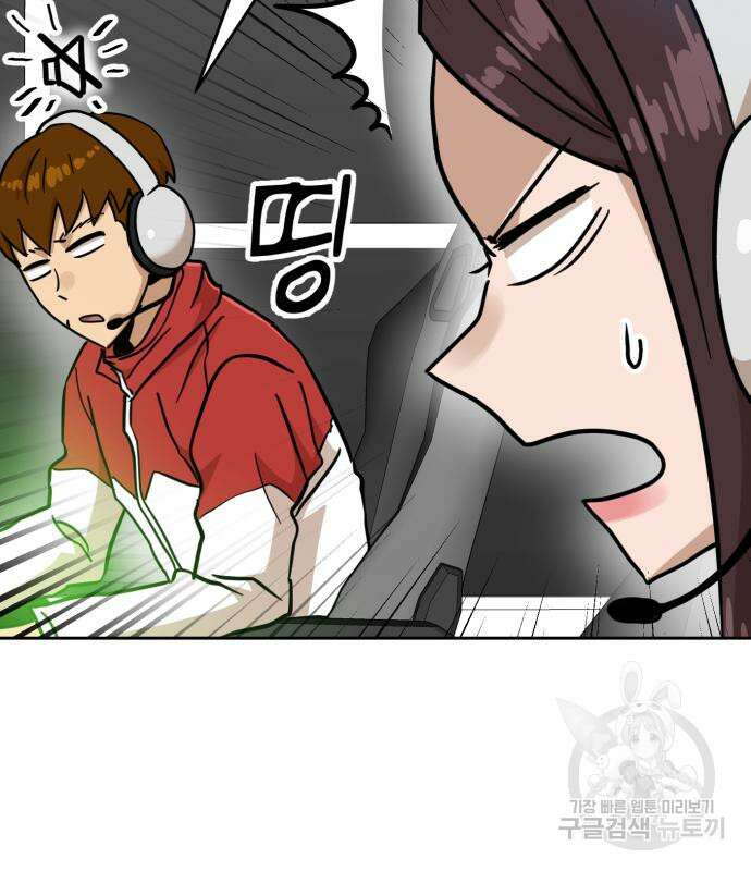더블클릭 127화 71