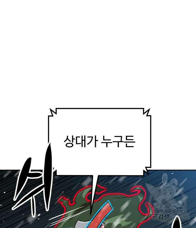 더블클릭 127화 75