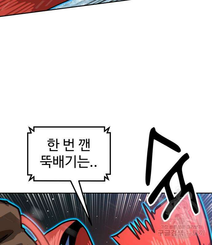 더블클릭 127화 77