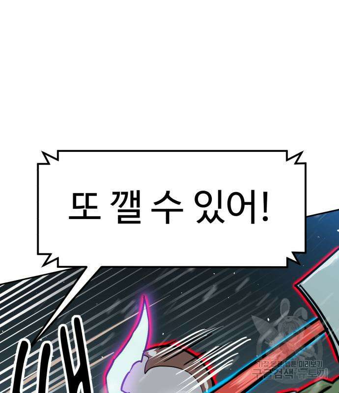 더블클릭 127화 79