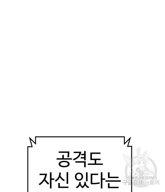 더블클릭 127화 84