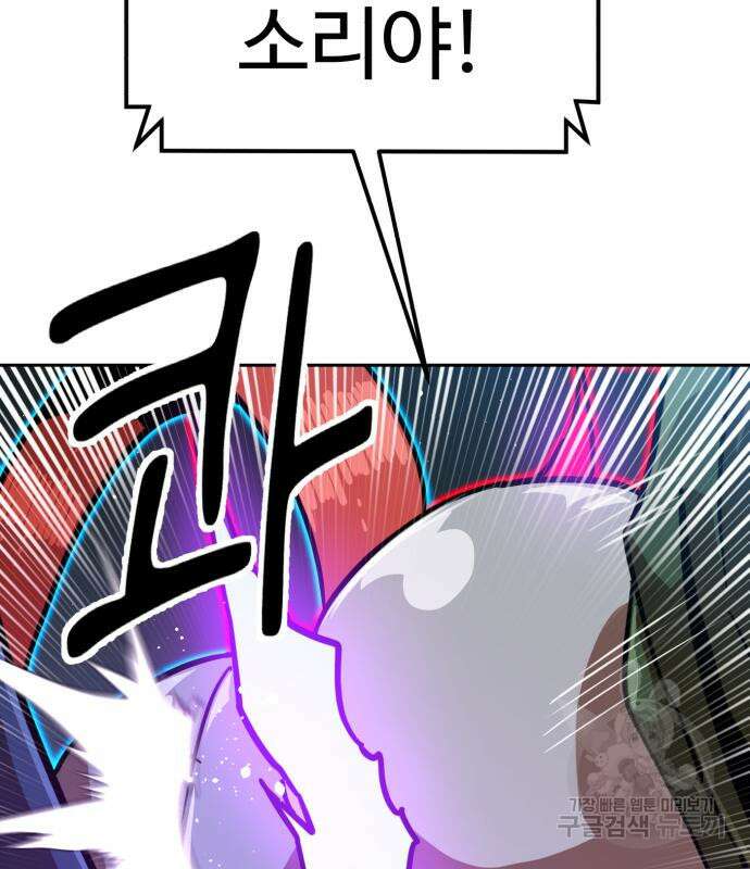 더블클릭 127화 85