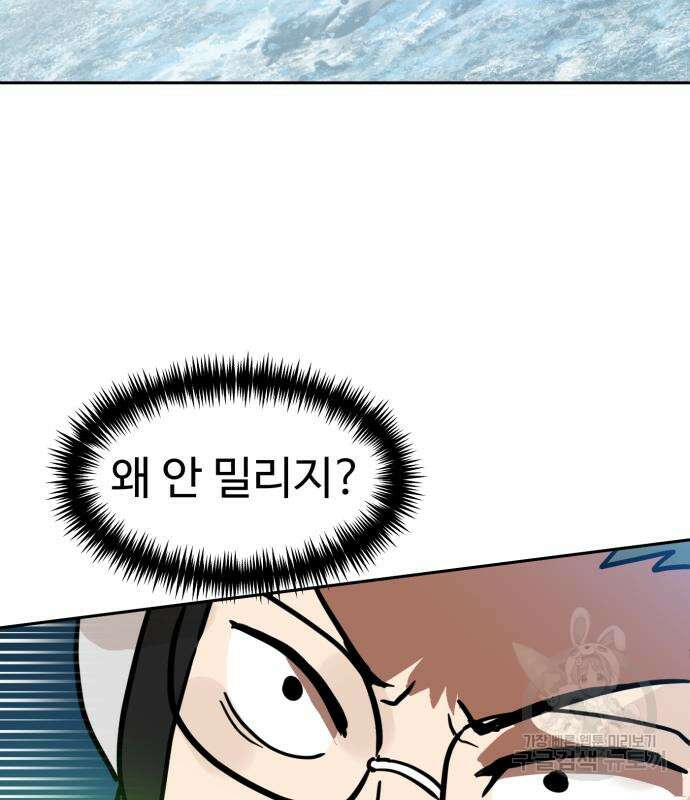 더블클릭 127화 89